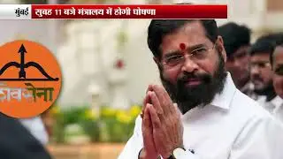 Mumbai - 29 Mayor of the Municipal Corporation पद का आरक्षण आज