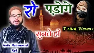 Mujhe Kufa Walo Musafir Na Samjho || ख़ूबसूरत कलाम Hafiz Mohammad Rafi