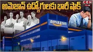 Big shock for Amazon employees | Massive layoffs in 2025 | Amazon job cuts | CCN News 360