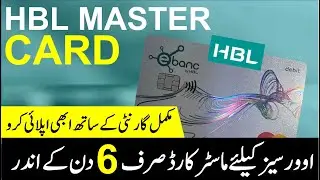 HBL Debit Card Received from HBL Bank Within 6 Days after opening HBL Online Account