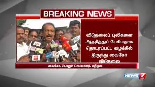 LTTE Support speech : Vaiko acquitted by court in sedition case | News7 Tamil