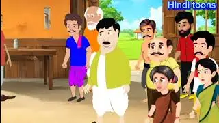 पानी कि बिकरी /pani ki bikri /moral story /hindi cartoon video /2D cartoon video