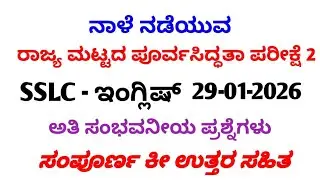 10th class English state level preparatory exam question paper with answers 2026