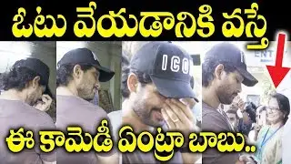 Stylish Star Allu arjun Make Fun At Polling Que line | Allu Arjun Casting His Vote For Lok Sabha