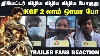 Beast Trailer Public Review | Beast Trailer Review Tamil | Beast Trailer Celebration