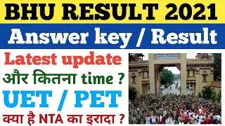 BHU result 2021 || bhu entrance exam result 2021 || bhu ba arts result 2021 bhu answer key 2021