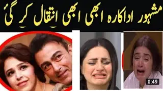 neelo begum death video|neelo begum today|neelo begam|Amir qaisrani