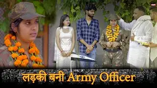 गाँव की लड़की बनी फौजी  लड़की किसी से कम नहीं  Simran Guddu    Chand Khatak    Emotional Story