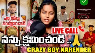 LIVE లో నిజాలు ఒప్పేసుకున్న CRAZYBOYNARENDER || ALREADY CASE ఫైల్ అయింది || VEDHAAN TV