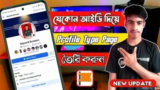 How To Create Profile Type Page in Facebook | কি ভাবে প্রোফাইল টাইপ পেজ তৈরি করব