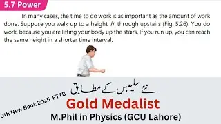 Power Topic 5.7 | 9th Physics Chapter 5  | Punjab Textbook Board New Syllabus 2025 | RANA HASSAN ALI