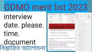 GDMO interview date 2023#GDMO interview
