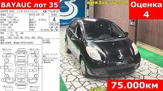Toyota Vitz 2010 г. за 525.000₽