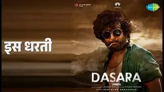 इस धरती | Dasara (Hindi) | Anurag Kulkarni Songs | Nani | Keerthy Suresh