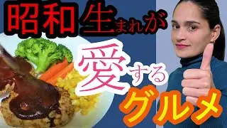 牛肉禁止のヒンドゥー教徒の妻にハンバーグを食べさせた【国際結婚】