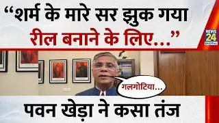 India AI Impact Summit पर Pawan Khera ने कसा सरकार पर तंज बोले - &ldquo;शर्म के मारे सर झुक गया &hellip;&rdquo;