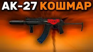 БАФФНУТЫЙ КАЛАШ КОШМАРИТ ВЕСЬ ЛОББИ В ВАРЗОН