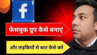 how to make Facebook group create l sarvan tech l #update #youtube #facebook