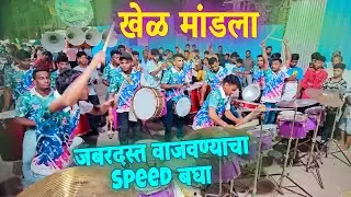 Khel Mandala | Natrang Lehra🔥 | Ajay Atul | Marathi Songs | Morya Beats | Banjo Party In Mumbai 2024