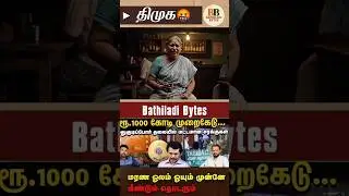 😡🤬DMK&rsquo;s ₹200 Liquor &ndash; Ruining Families Every Day!&rdquo; 😭😔 #shorts #dmk #admk #bjp #tvk #ntk #nda #india
