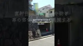 ≪土地≫安芸郡府中町八幡4丁目