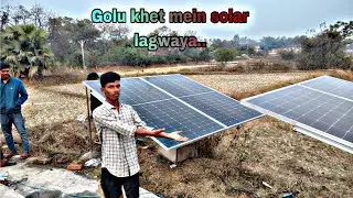 Golu khet mein solar system lagwaya..|| P ᴀ ɴ k ᴜ__ vlogs 