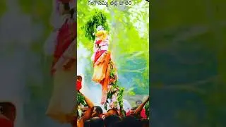 #pamarru #Gaganammathalli #jathara #14/03/22 to 20/03/22.
