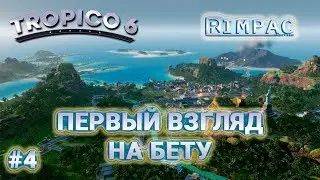Tropico 6 beta _ #4 _ Здравоохранение в норме!