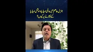 Global Commentary Surrounds Asim Munir