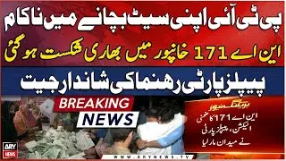 NA-171: PPP clinches by-election with lead of over 50,000 votes