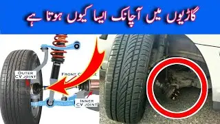 Cv Axel Repair | What Is Reason Off Cv Axel Going Out Suzuki Mehran | Repair Cv Axel Complete Guide