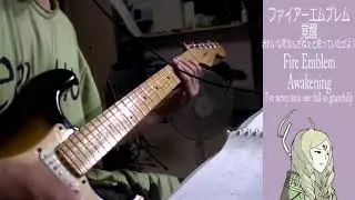 I've never seen one fall so gracefully - Fire Emblem Awakening cover