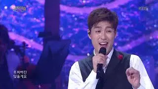 권서경, 고은성 - 청혼 [열린음악회] 20180729