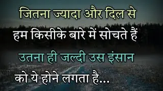 एक rule के अनुसार जितना अधिक तुम | Motivational Quotes Hindi | Psychology fact in hindi | Psychology