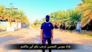 السبت 18 جمادى الأولى 1445 /  جوله في الصباح.....