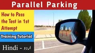 Parallel Parking Test Passing Technique | Saudi Arabia Car License Test | Car Driving Test #saudi