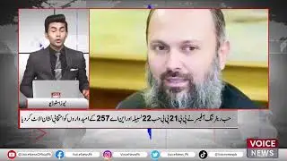 Returning Officer Allots Election Marks To Candidates Of Pb 21 Pb Hub 22 Lisbela And NA 257