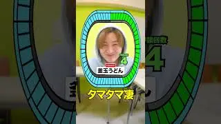 【韻タイムショック】Bass【Stage2】#韻タイムショック #Bass #ラップ #Shorts