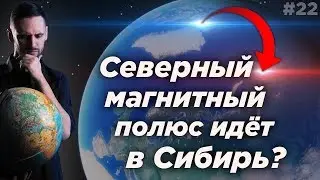 Астрообзор #22 / Что происходит с магнитным полем? / Ультима-Туле плоский? / Млечный путь изогнут?