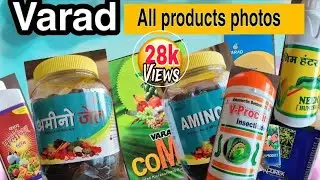 Varad fertilizer all products photos infom vehivers🌾🌾2 January 2021