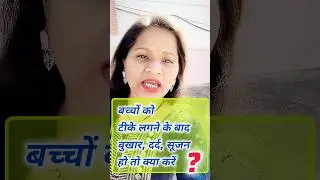 Baby vaccination ll children vaccination ll vaccination ll vaccination for newborn baby ll