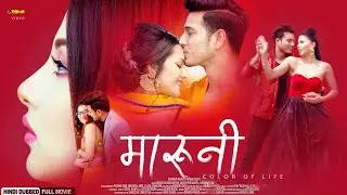 Maruni (2026) New Release Love Story Hindi Dubbed Movie | Puspa Khadka, Samragyee, Rebika | NR