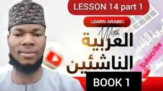 LEARN ARABIC FROM SCRATCH | LESSON 14 PART 1