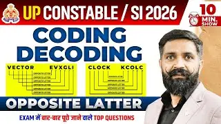 UP Police Constable & SI 2026 | Coding Decoding Part 05 | 10 Min Show | Exam में बार-बार पूछे प्रश्न