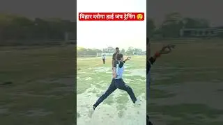 Bihar daroga girl high jump technique 🔥🔥|| Bihar daroga #physical #exercise #athlete #shortvideo
