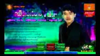 ឈឺចាប់លំដាប់ VIP , ច្រៀងដោយ​ នាយចឺម , Sunday CD Vol 203
