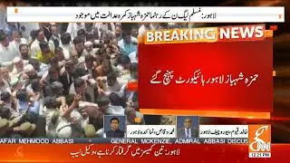 Two-judge bench of LHC begins hearing in Hamza Shehbaz's pre-arrest bail plea