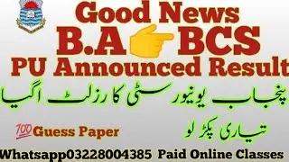 Good News Pu announced Result B.A👉BS 💯Confirmed check your result