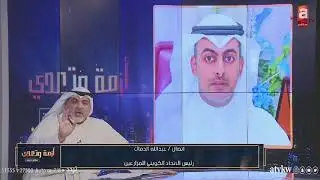 عبدالله الدماك 
