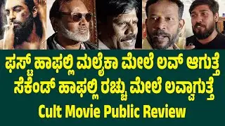 Cult Movie Public Review | Zaid Khan | Rachita Ram | Malaika T Vasupal | Suddimane